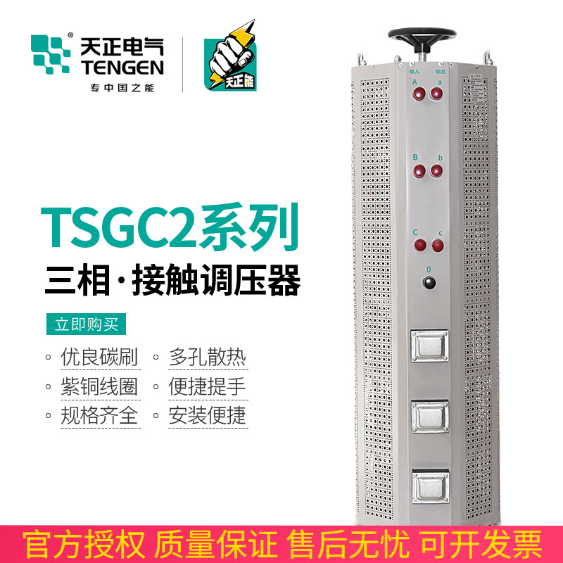 速发天正T调GC2三相S压器TS/C2J接触式可调增降压变压器G15/0/50K