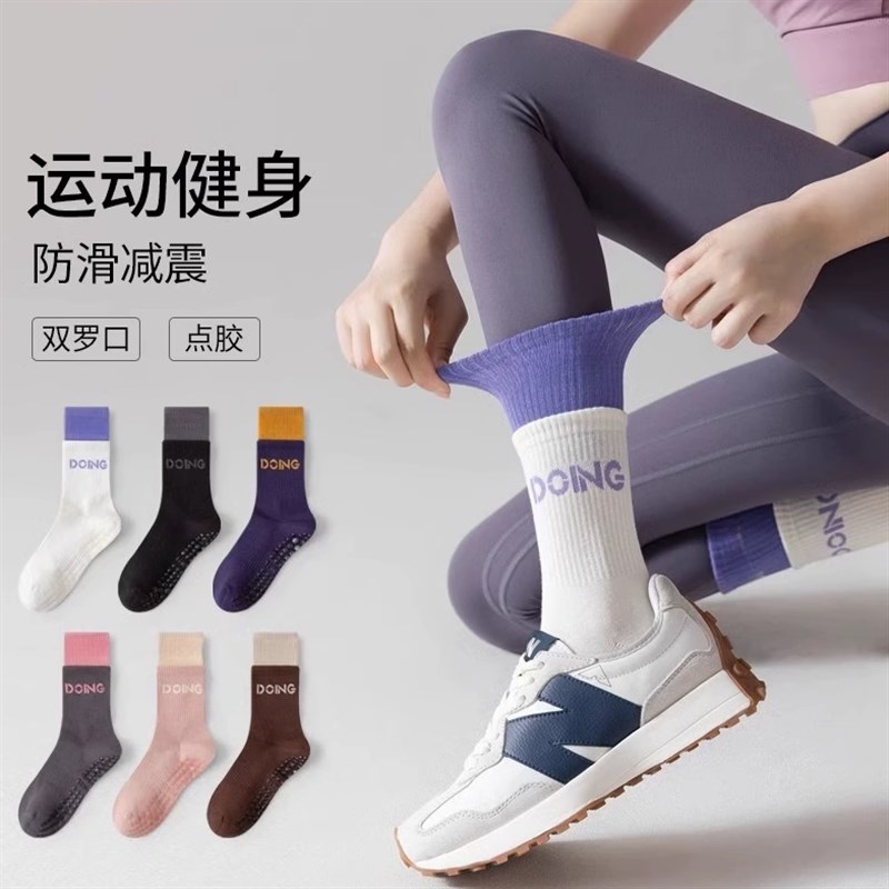 现货速发瑜伽袜长筒配裤健身运动袜加厚中筒双层假两件跳绳跳舞袜