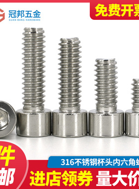 速发[2.5M456M8]6栓锈钢圆柱头内六钉螺丝杯头螺不螺角非无滚花