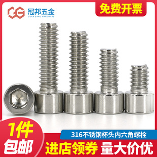 速发[2.5M456M8]6栓锈钢圆柱头内六钉螺丝杯头螺不螺角非无滚花
