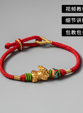 速发花素手绳材料包自编可穿串转运珠手链手工编织绳红绳编绳礼物