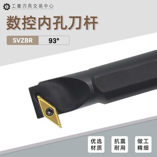 速发排控内孔车刀菱形刀杆度数勾倒拉镗孔刀倒S20R-SVZBR11 SVZCR