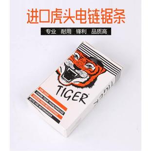 速发电锯链条40锯mm52刀5节16寸电链牌链条锯链条