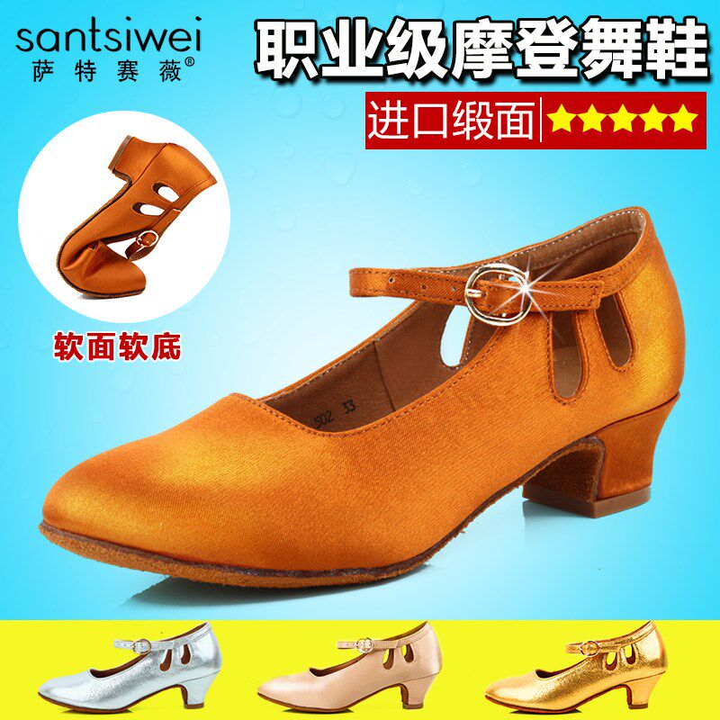 速发儿童童专尔舞鞋少儿业巴鞋子缎面国标华伦兹拉丁舞鞋标准