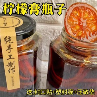 速发子檬膏玻璃瓶专用六罐密封棱级果酱蜂蜜秋梨膏分装空瓶柠带盖