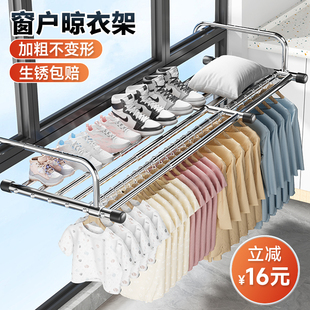 速发窗户晾窗架挂室外服窗外窗框置物架窗台衣口窗户外晾晒衣台神
