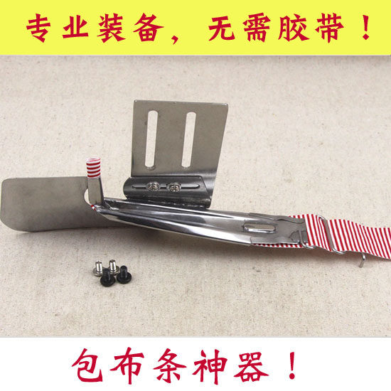 速发多功能家用包边器/脚踏老式包边器/包边筒拉筒通用