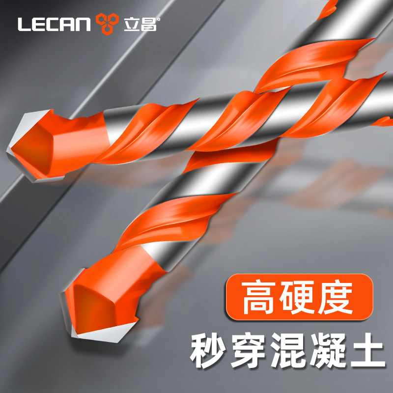 速发钻头打孔混凝土钻头冲击钻头水泥墙钻孔专用钻头手电钻瓷砖打