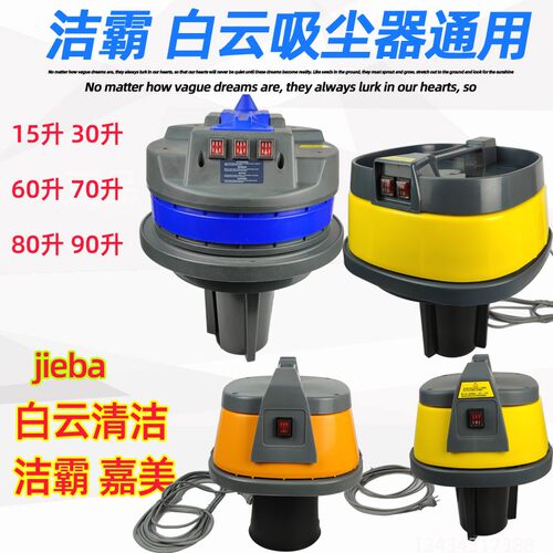 速发洁霸吸尘吸水机配件F501机头F502主机F585-3吸水马达
