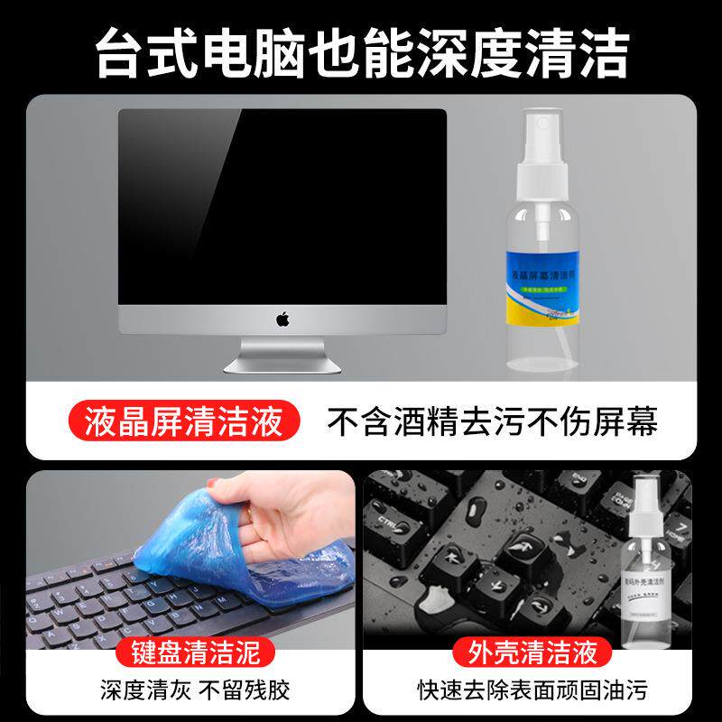 现货电脑笔记g清灰工具套装清洁键盘屏幕灰尘维修拆机专用螺丝刀