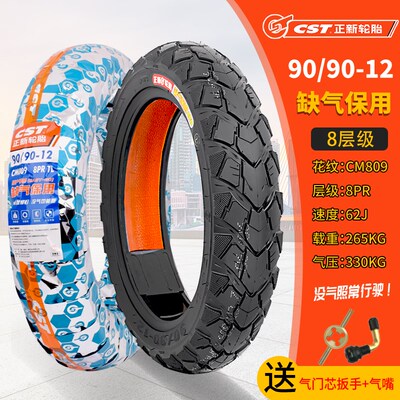 速发正/前胎0新0-12真空81.5/16x.5钢丝防爆抗扎胎