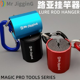 速发新款路器挂竿亚便携海钓伸缩扣垂蝇矶钓挂杆器夹竿器飞钓装备