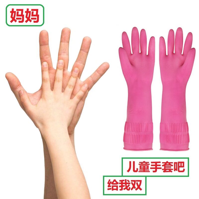 速发儿童乳胶手套家务洗碗小学生校值日搞卫生清洁防水67891012岁