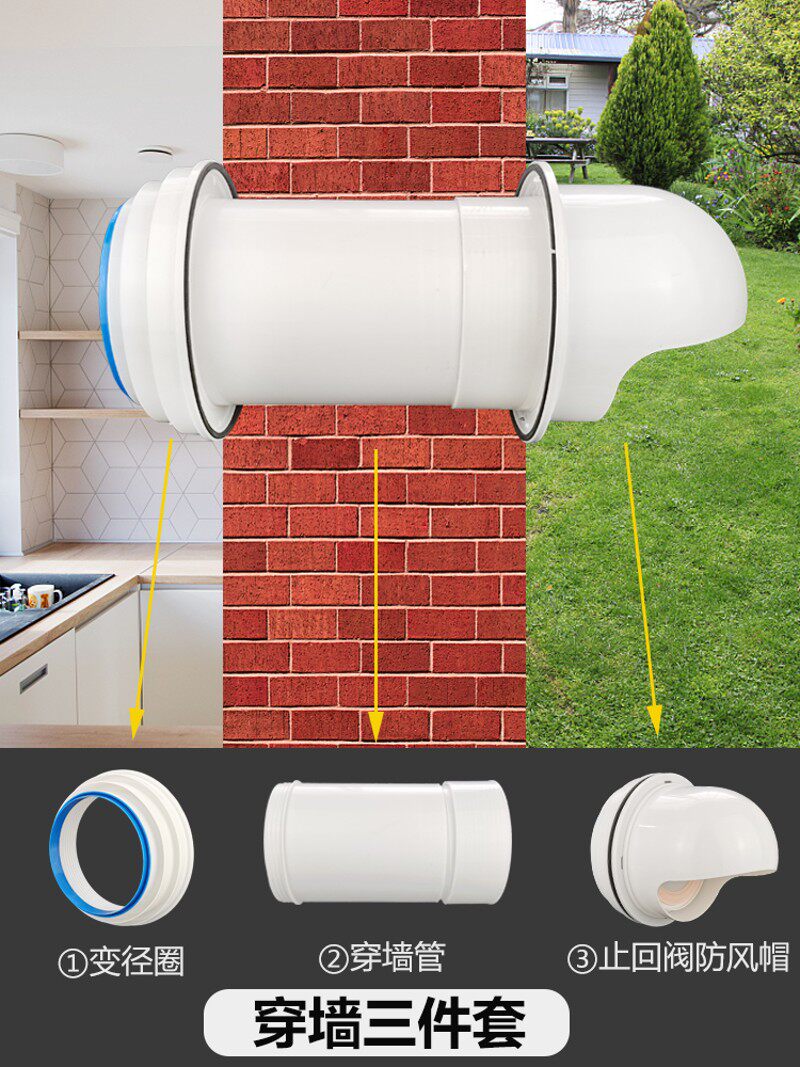 速发外回抽油烟机止回阀防墙风厨房穿墙止逆阀玻璃窗用用外帽家室
