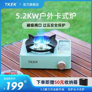 速发卡式炉户外可携式露磁炉瓦斯炉卡斯炉野外瓦炊炉炉具斯具