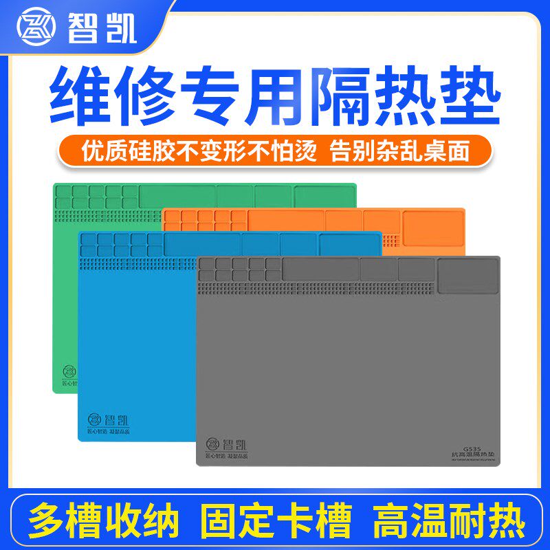 速发G55厚机维修隔热垫耐高温工作垫焊接加手修手维垫子机修