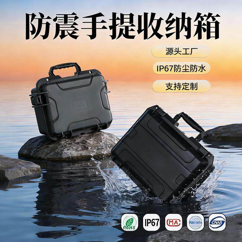 速发升级加厚防护箱防水塑料三防注塑工具箱精密测量仪设备收纳仪