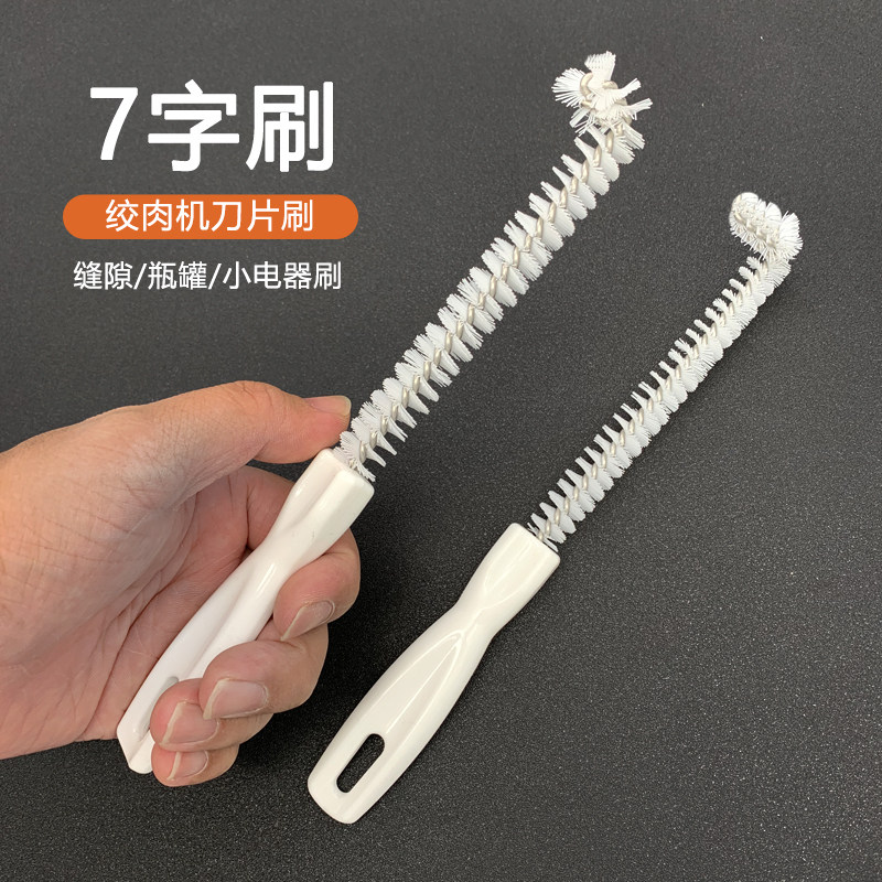 速发小型绞肉机刀片刷调料瓶罐缝隙刷厨房小电器凹槽硬毛刷家用清