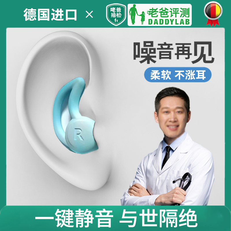 速发呼塞睡眠睡觉声级隔音不伤耳朵硅胶防噪超打耳噜静音防吵神器