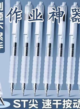 速发作业神器刷题.专用云握手速干性T头黑色0笔5按动中S笔