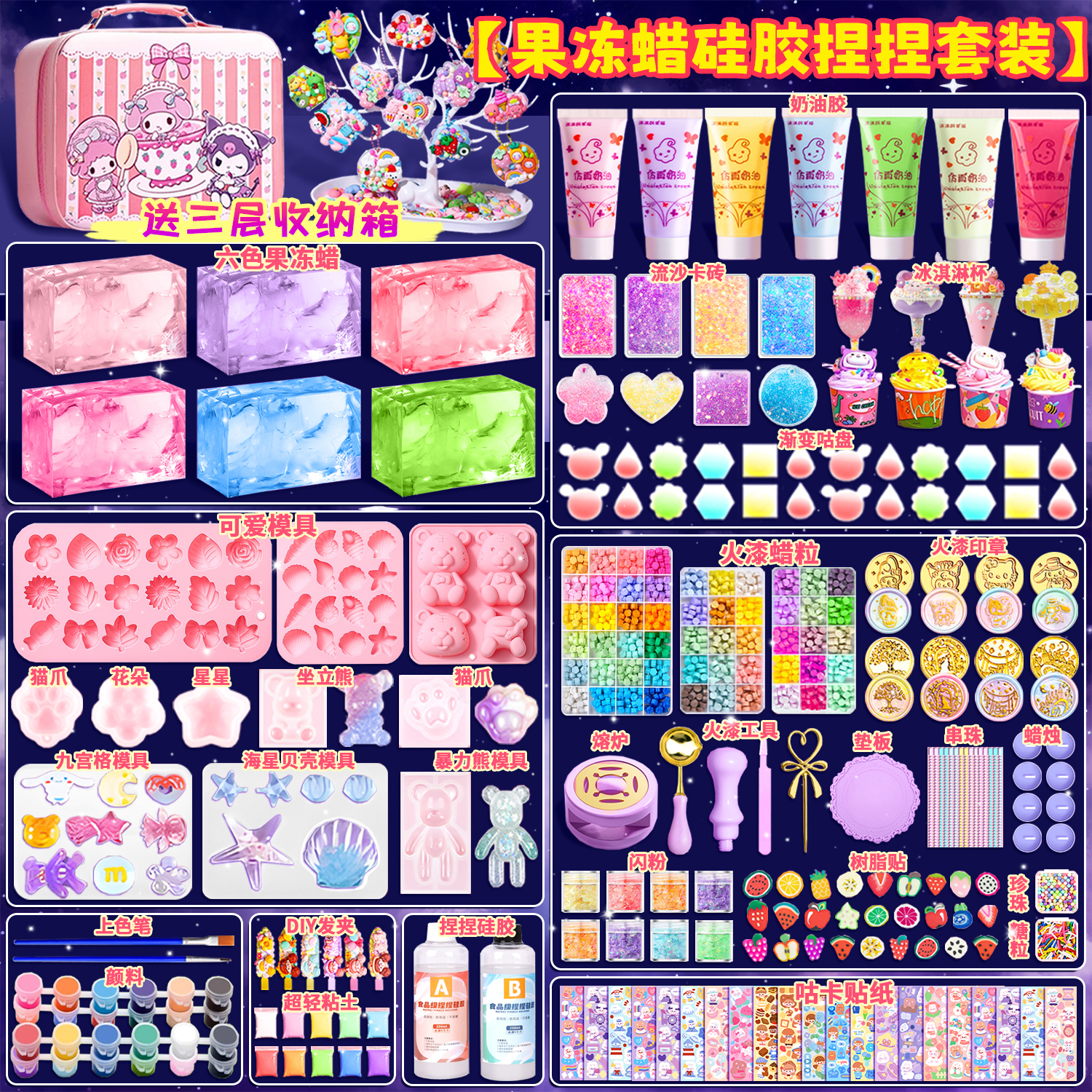 速发果冻蜡硅料捏捏胶儿童手工制作材乐包套装随心配孩减压玩具