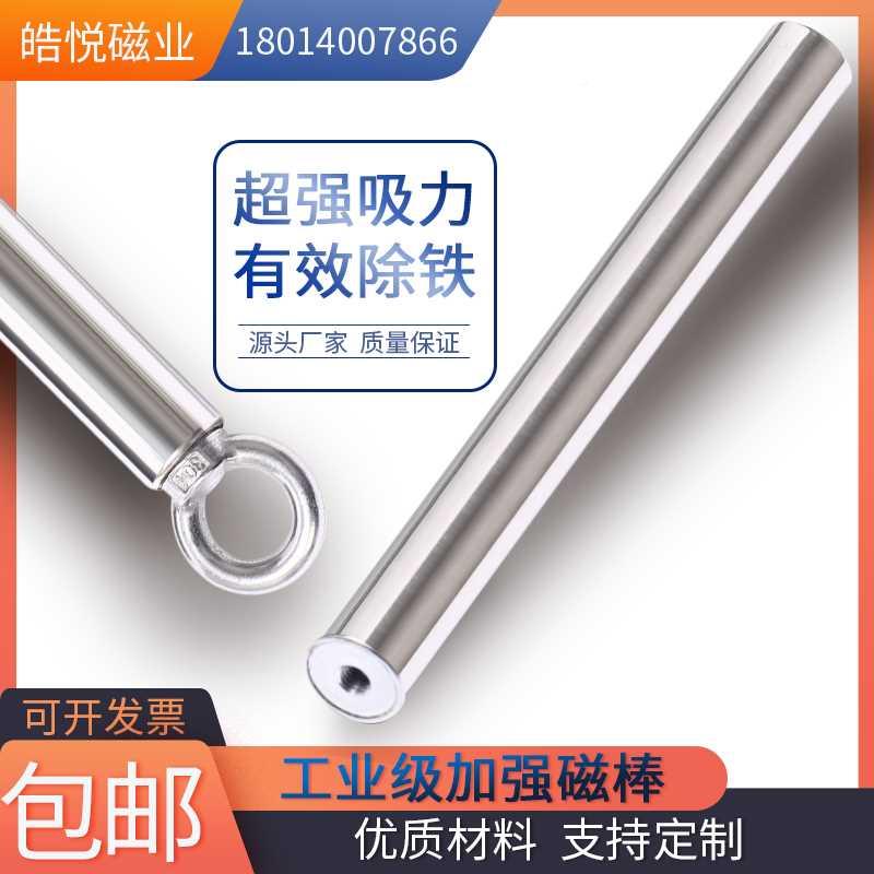 速发强磁磁铁棒112000高斯吸棒磁力棒磁铁力架棒强磁强力永磁棒除