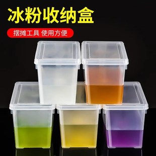 速發冰粉收納盒擺攤容器盒帶蓋小料配料盒裝 盒子冰箱保鮮盒 冰粉