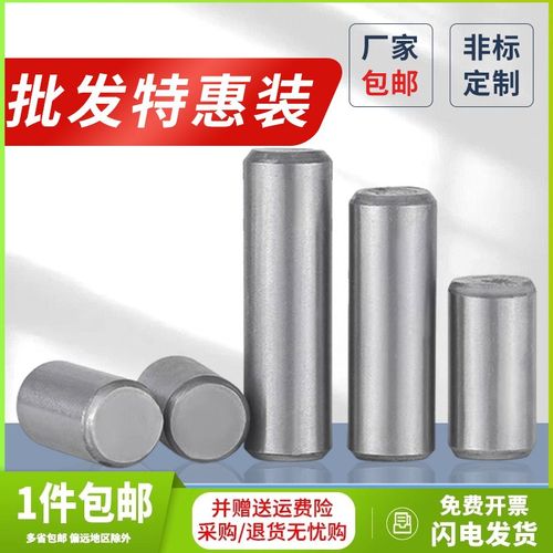 速发普通A0GB实1圆柱销销钉销子销1心固定销M45681钢2025