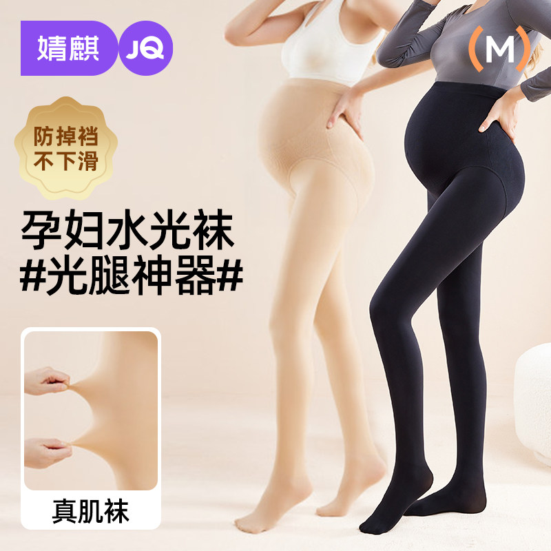 速发妇麒绒婧打底裤子秋冬款加孕加厚连裤袜水光袜肉色打底袜