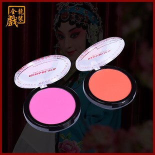 速发全龙戏装 梅剧越剧黄妆戏曲化京用品花旦彩妆旦角胭脂 透亮腮