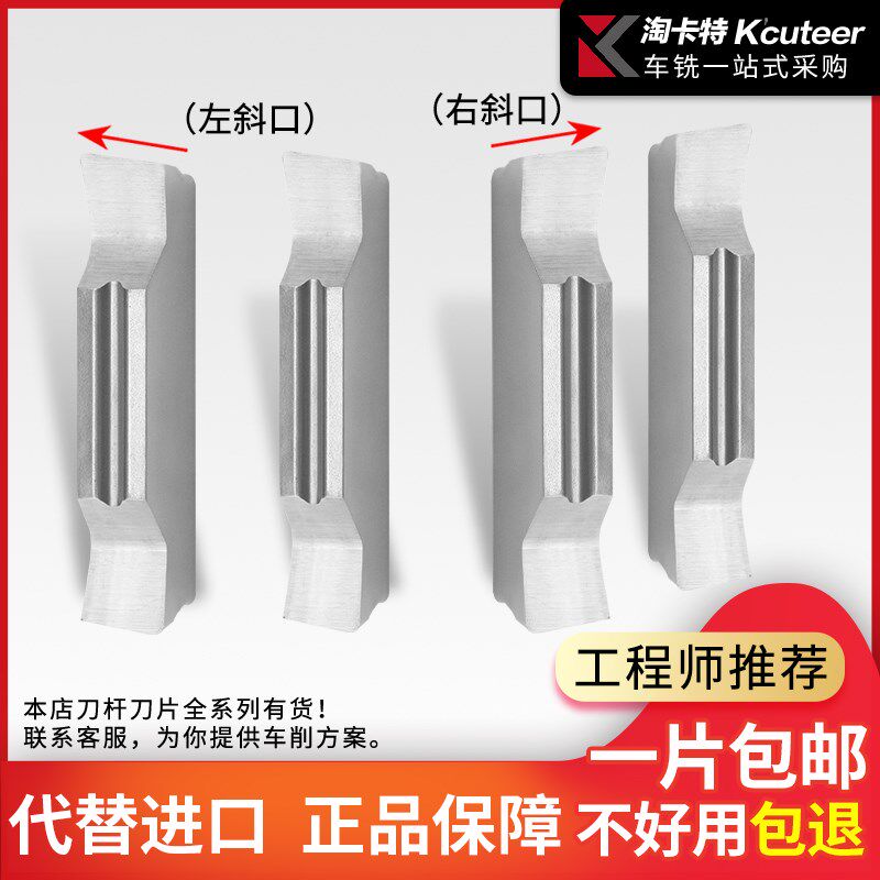 速发斜口数控切用MGG切槽刀片割槽切断切刀割端面切刀断粒铝刀片