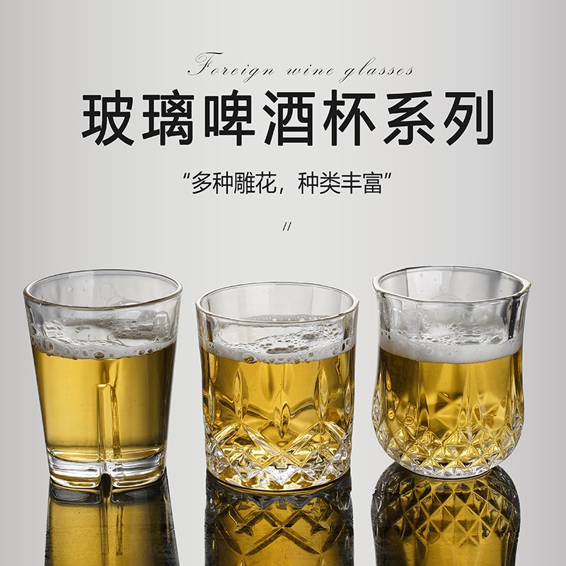 速发商用V威吧饭店用杯玻璃杯啤酒杯家水酒士忌杯洋酒杯杯套装