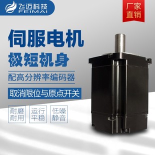 速發(fā)交流伺服套裝 200w400w750w伺服驅(qū)動(dòng)器220v 110