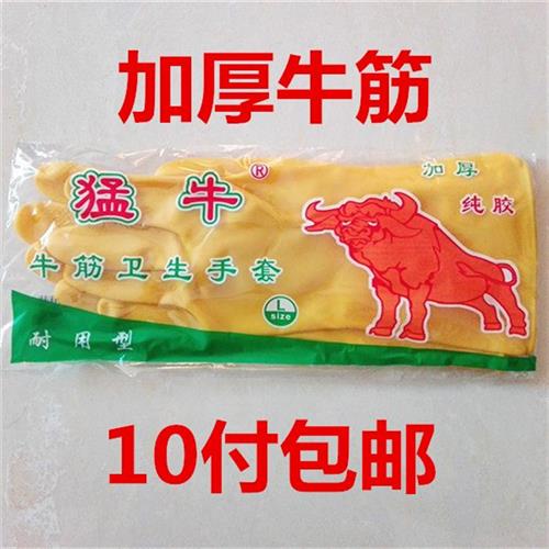 速发猛牛筋厚洗碗胶皮手套橡胶乳胶家用厨房清洁家务手套防水耐用