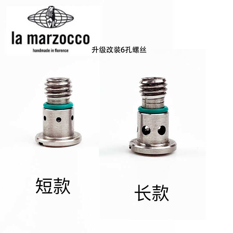 LaMARZOCCO辣妈GS3FB80PB辣妈咖啡机冲煮头分水网改装螺丝6孔