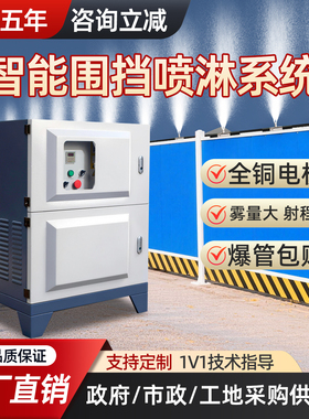工地围挡喷淋系统高压造雾机厂房降尘养殖场降温大棚加湿围墙喷雾
