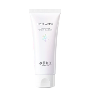 【买2赠洁面乳30g】TST庭秘密冰肌靓肤水嫩洁颜乳洗面奶100g