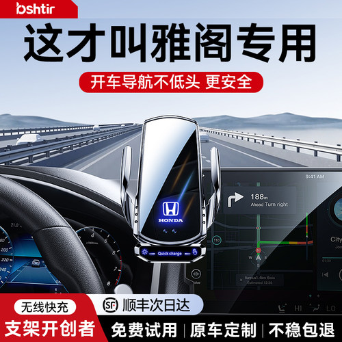 【本田雅阁】原厂屏幕手机支架