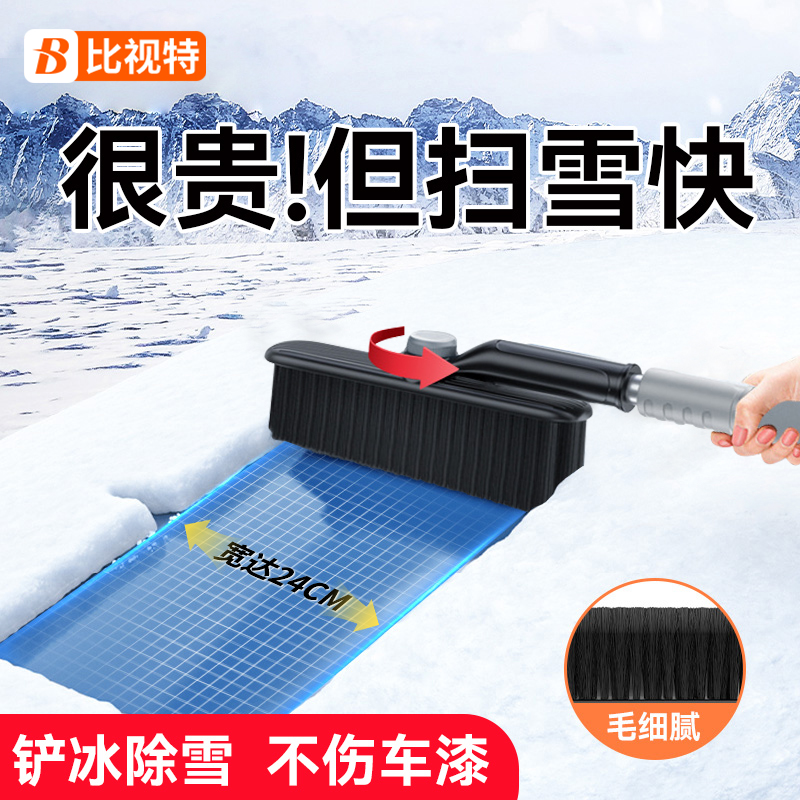 【2024新升级】除雪铲热销NO·1