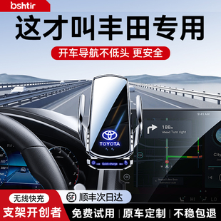 丰田凯美瑞卡罗拉锐放威锋汉兰达荣放亚洲龙专用车载手机支架用品