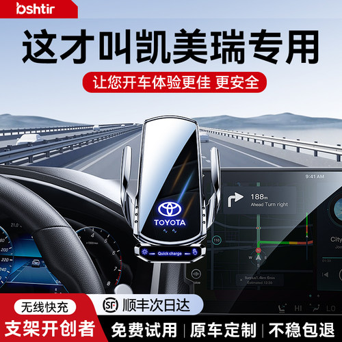 【凯美瑞专用】原厂屏幕手机支架