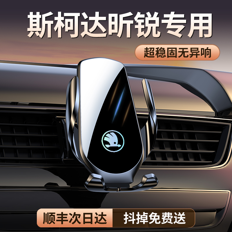 原厂定制昕锐专用车载支架