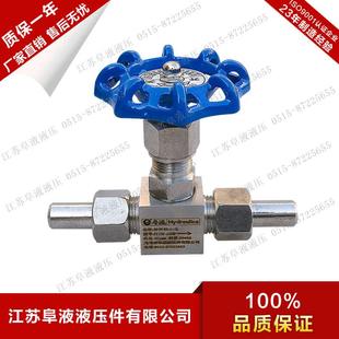 J21 304不锈钢针型阀 J23W 320P 针型截止阀