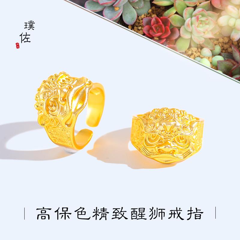 久不掉色越南沙金醒狮开口戒指男女复古宽版霸气瑞兽指环个性时尚