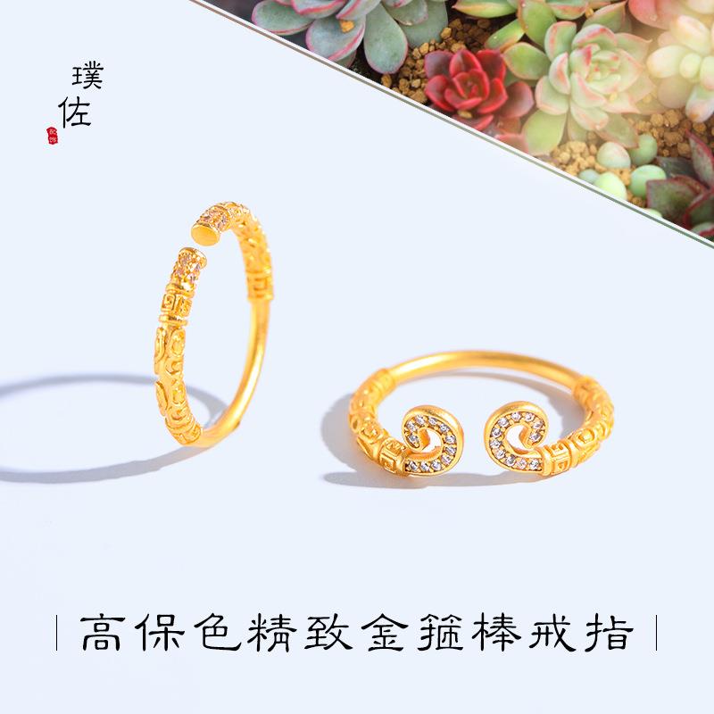 久不掉色越南沙金福满传家镶钻金箍棒紧箍咒戒指开口食指戒手饰