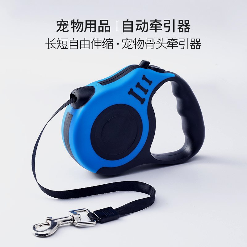 亚马逊狗狗可伸缩牵引绳骨头自动牵引器3米5米宠物自动收缩牵引绳