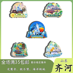 山东齐河泉城海洋极地世界定慧寺磁吸木质冰箱贴旅游纪念品伴手礼