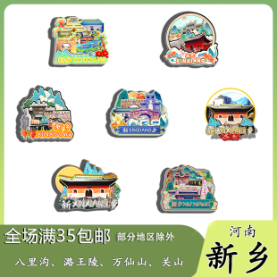 河南新乡八里沟宝泉万仙山天梯木质冰箱贴旅游纪念品伴手礼纪念