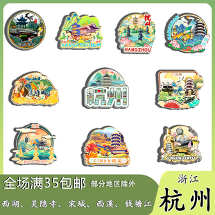 浙江杭州西湖宋城灵隐寺钱塘江磁吸木质冰箱贴旅游纪念品伴手礼1