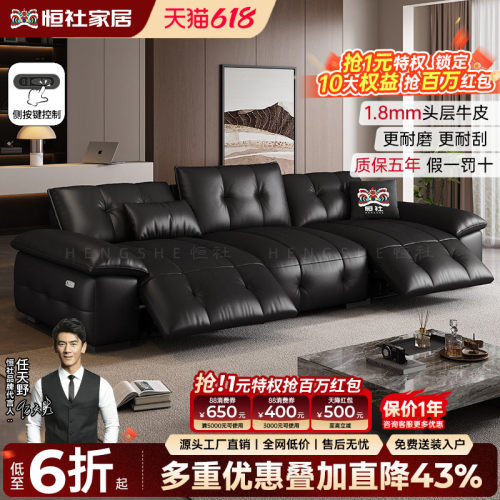 恒社真皮极简风电动功能沙发
